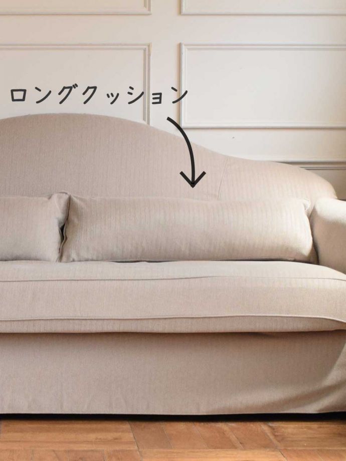 オリジナルソファのクッション