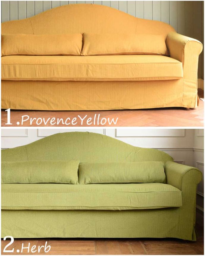 1.プロバンスイエロー<br>2.ハーブ