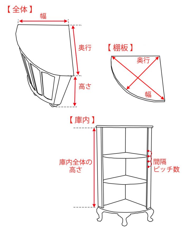 アンティークのキャビネット　アンティーク家具　英国輸入のアンティーク家具、木の装飾が上品なコーナーガラスキャビネット。。(q-1874-f)