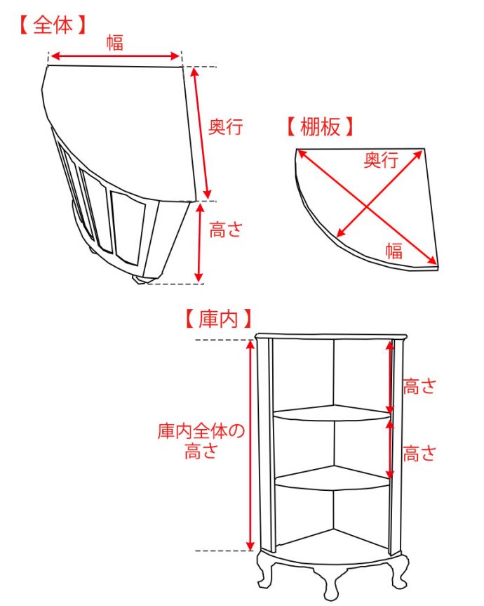 アンティークのキャビネット　アンティーク家具　重厚感ある英国のコーナーカップボード、お部屋の角を彩るアンティークキャビネット。。(q-1910-f)