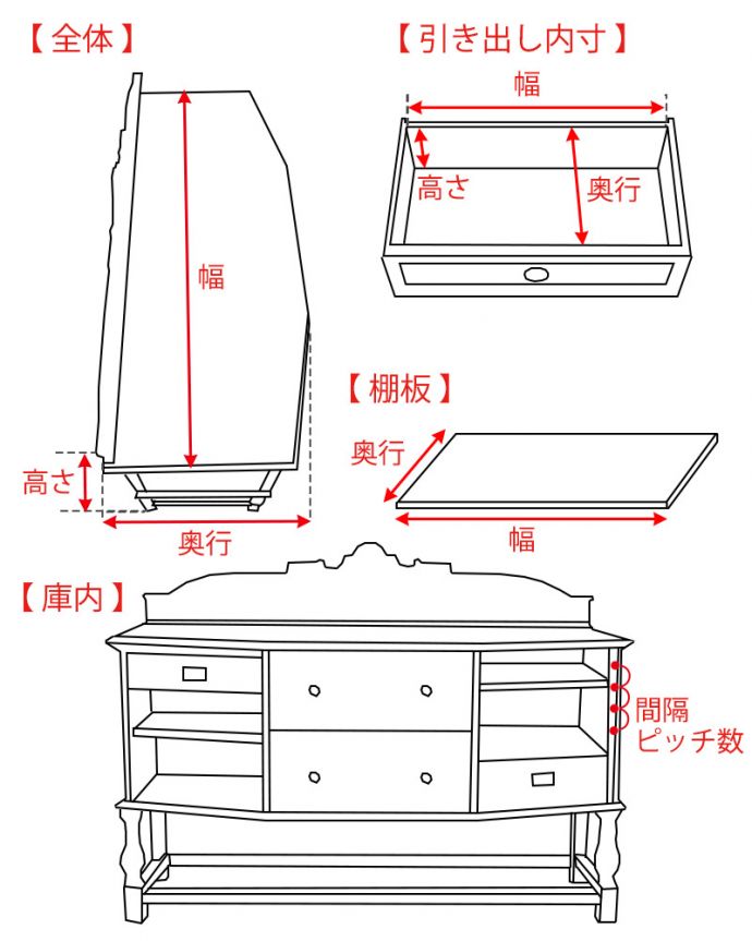 アンティークのキャビネット アンティーク家具 サイドボード サイズ表(j-2808-f)