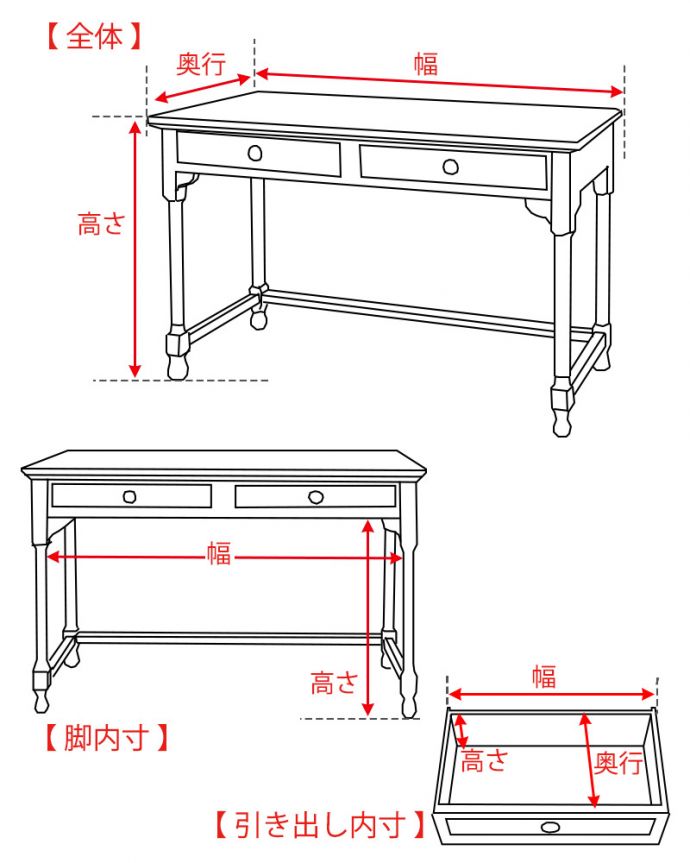 アンティークのデスク・書斎机　アンティーク家具　ライティングテーブル（デスク）サイズ表　(q-2157-f)