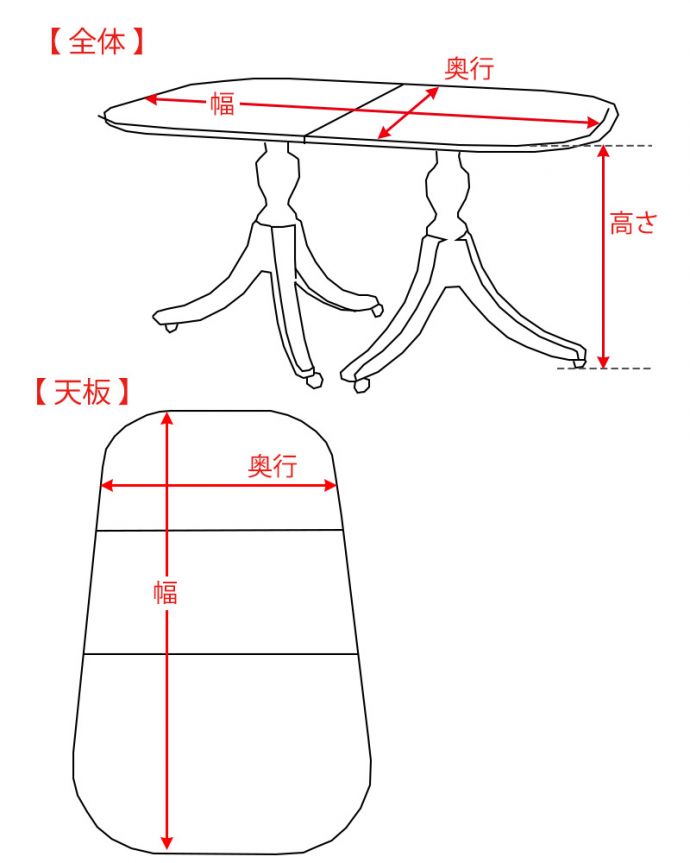 アンティークのテーブル 【アンティーク家具商品UP用】 ダイニングテーブル<エクステンションテーブル(英国クラシック)商品UP用。。(ht-09-5-1-1)