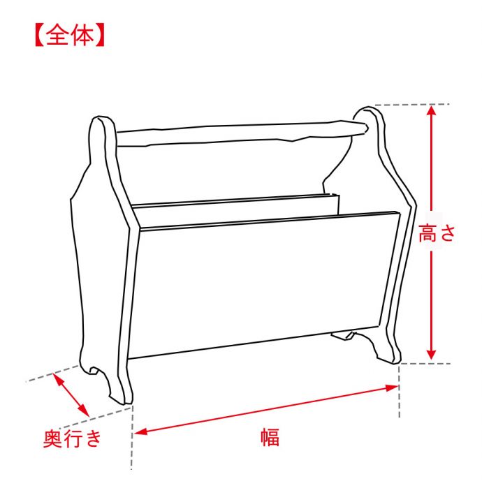 マガジンラックのサイズ