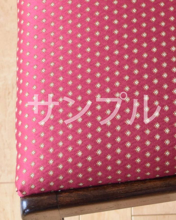 サロンチェアの座面の生地