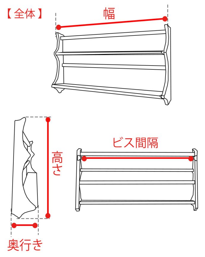 シェルフのサイズイメージ