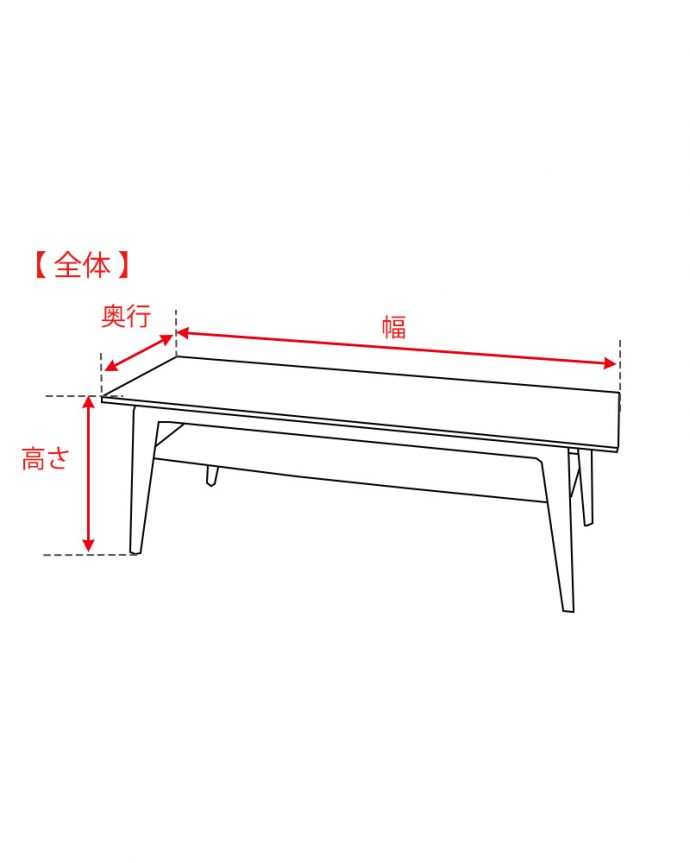 アンティークのコーヒーテーブルのサイズイメージ