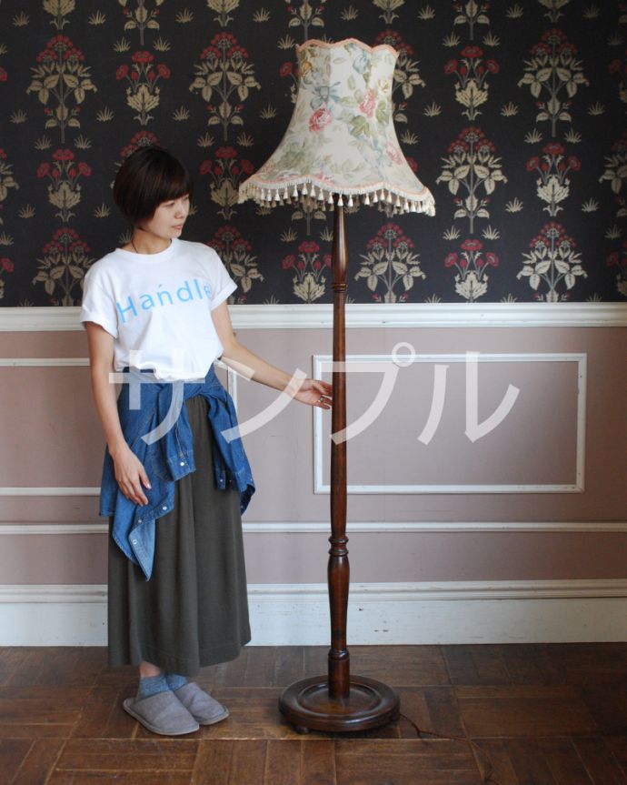 スタンドライト　照明・ライティング　アンティーク フロアランプ。。(k-2440-f)