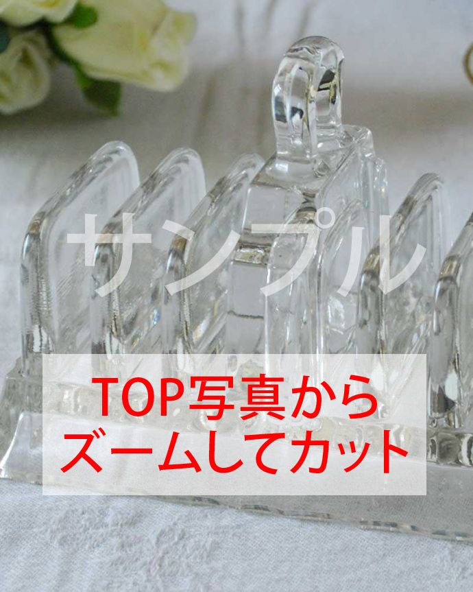 アンティーク 雑貨のガラス小物　アンティーク雑貨　アンティーク　トーストスタンド。英国ならではのトーストラック貴重だったガラスがプレスドグラスの発達によって気軽に手に入るようになった時代に作られたテーブルウェア。(k-3977-z)