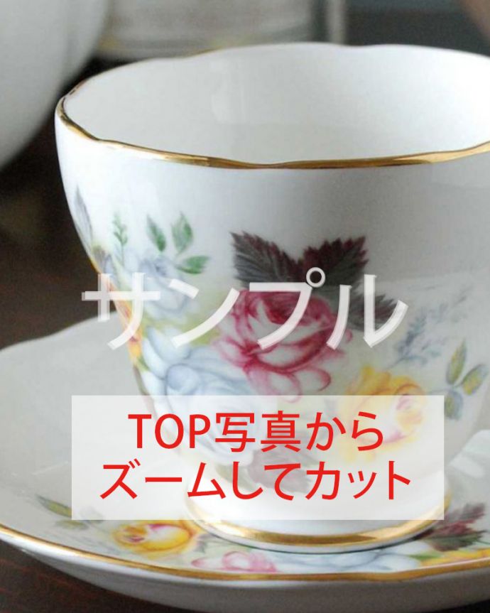 アンティーク 陶磁器の雑貨 アンティーク雑貨 アンティーク カップ&ソーサー。飾って使って楽しむ小さなアンティークアンティークでしか手に入れることが出来ない美しい模様のカップ&ソーサー。(k-2905-z)