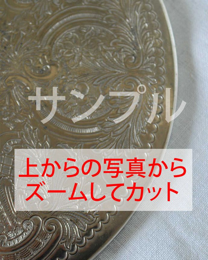 アンティーク シルバー製 アンティーク雑貨 アンティーク シルバープレート コースター。お茶の時間を華やかにするシルバーコースター毎日のお茶の時間や、特別なおもてなしにもピッタリな美しい銀のコースターです。(k-3683-z)