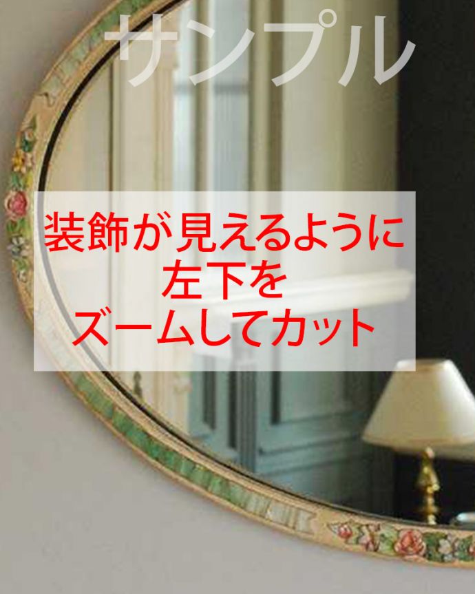 アンティーク ミラー(鏡) アンティーク雑貨 アンティーク バーボラミラー。アンティークらしい独特のデザイン華やかなデザインのアンティークのミラーは、覗き込む度に女性だったら誰もがワクワクしちゃう美しいデザインが一番の魅力です。(k-3578-z)