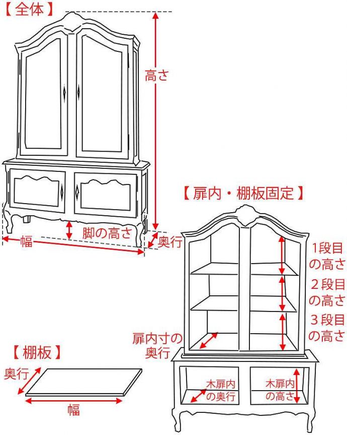 アンティークのキャビネット　アンティーク家具　フランスの華やかなアンティーク家具、大きなガラスキャビネット（食器棚）。。(j-2509-f)