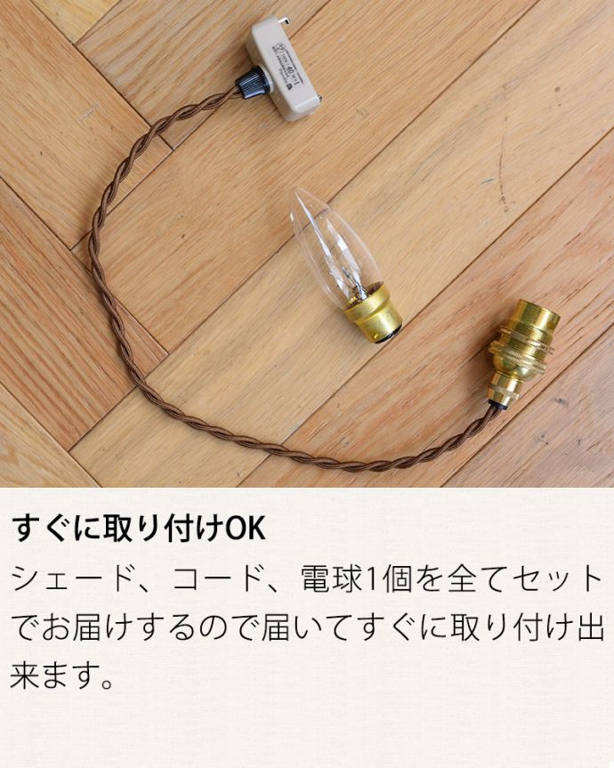 ペンダントライト 照明・ライティング キラキラのガラス、アンティークペンダントライト(コード・シャンデリア電球・ギャラリーなし)。すぐに取り付けOKガラスシェード、コード、電球1個を全てセットでお届けするので届いてすぐに取り付け出来ます。(k-1868-z)