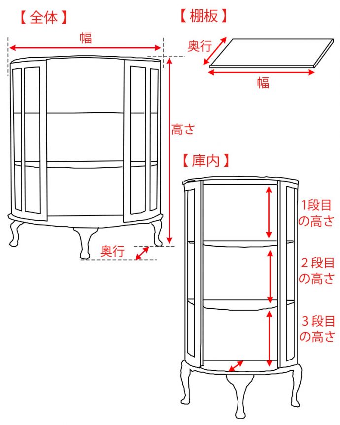 アンティークのキャビネット　アンティーク家具　キャビネット　サイズ表(q-2389-f)