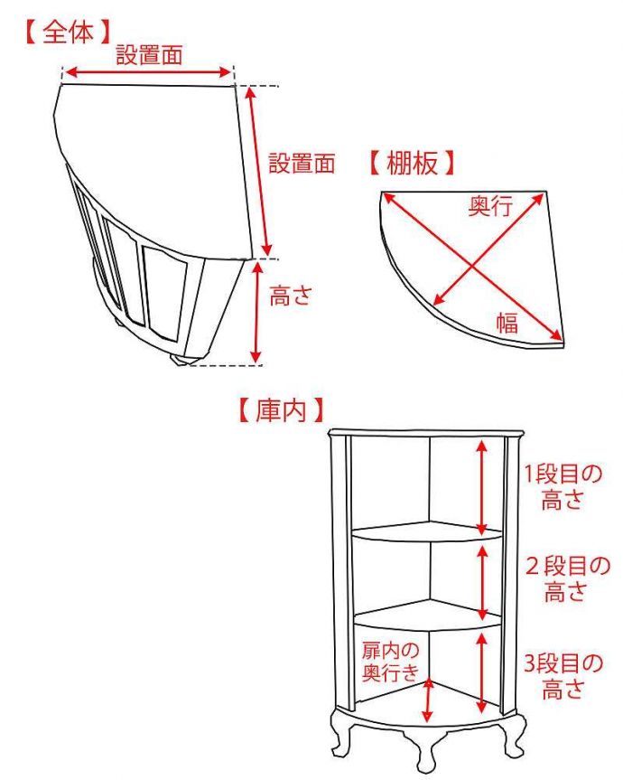 アンティークのキャビネット　アンティーク家具　ガラス扉のコーナーキャビネット、お部屋の角を彩るアンティーク家具。。(k-2633-f)