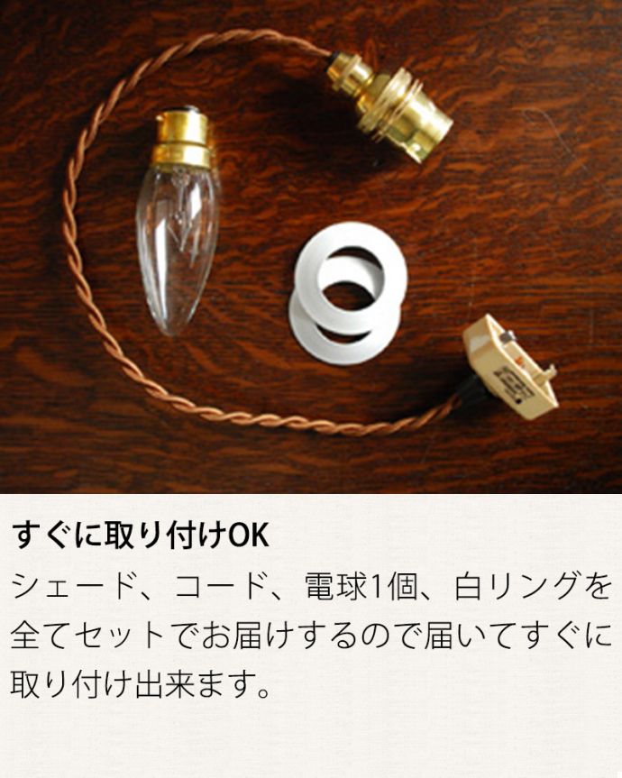 ペンダントライト　照明・ライティング　オパールセントガラスがキレイなアンティークペンダントライト(コード・シャンデリア電球・ギャラリーなし)。すぐに取り付けOKシェード、コード、白リング2個、電球1個、を全てセットでお届けするので届いてすぐに取り付け出来ます。(k-3103-z)