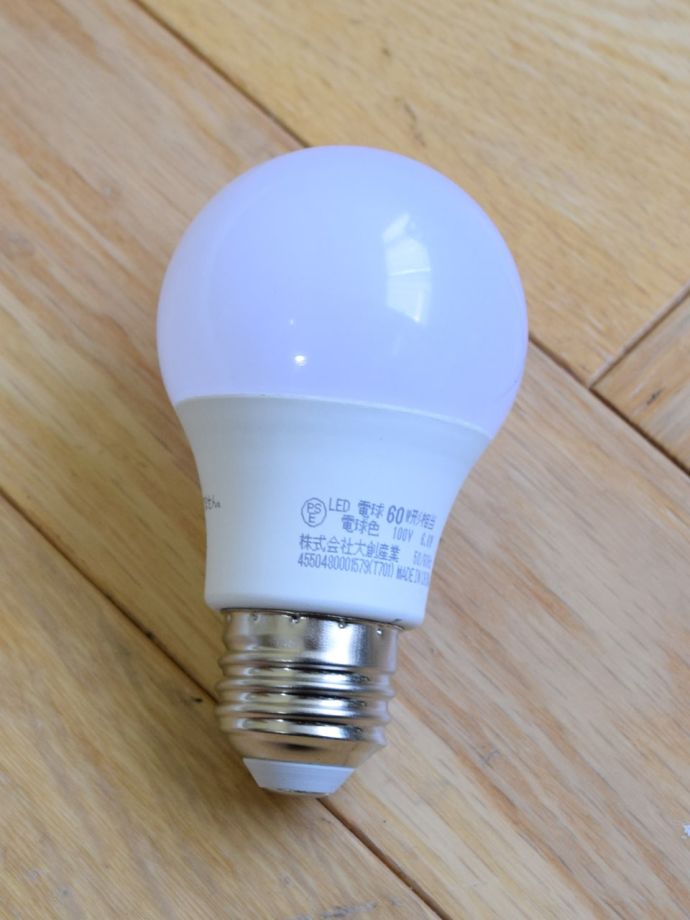 電球も一緒にお付けします