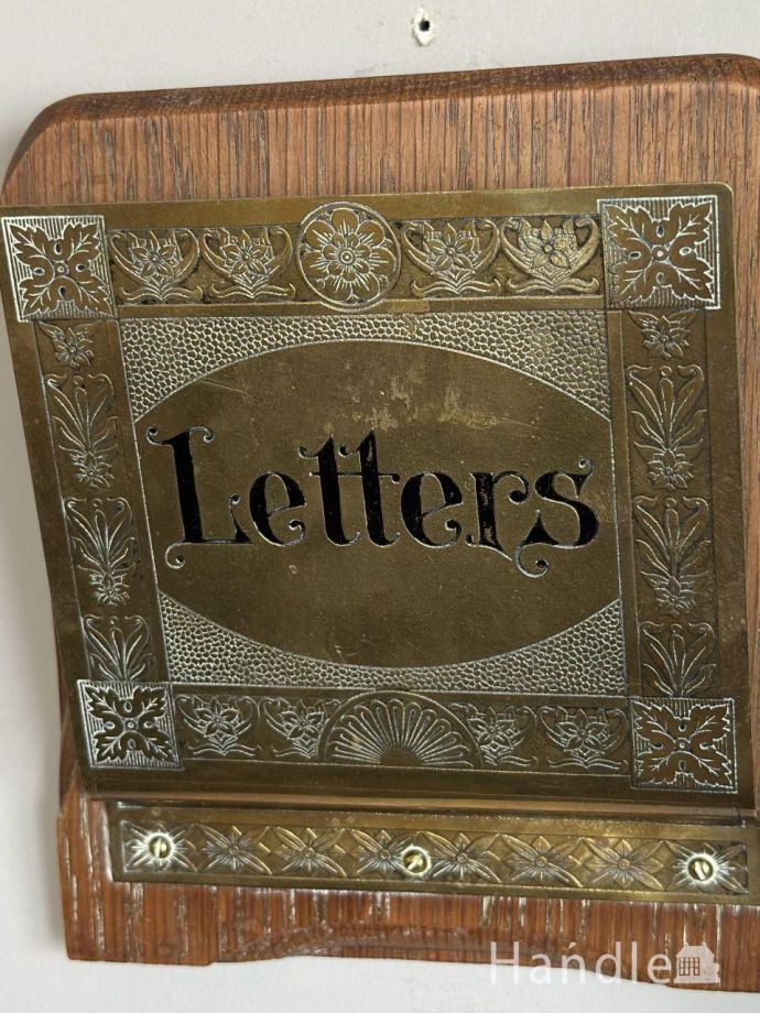 アンティーク真鍮製のレターラック