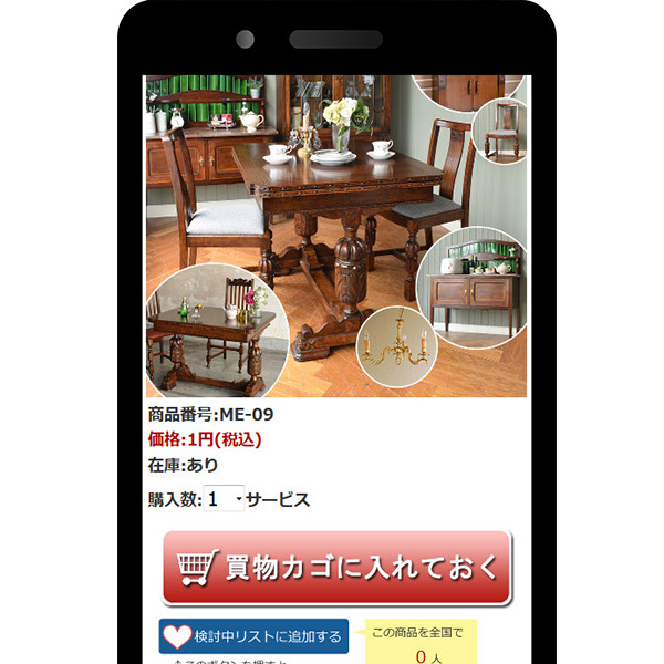 カートはこちら