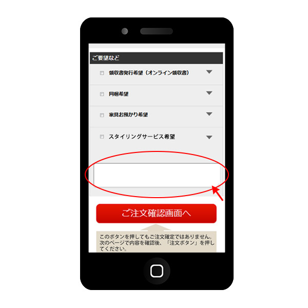 備考欄はこちら