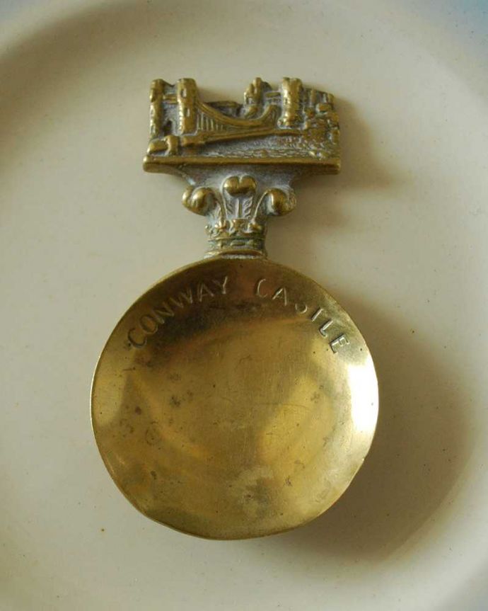 アンティーク 真鍮の雑貨　アンティーク雑貨　イギリスのコンウィ城が持ち手に付いた真鍮製のアンティークキャディスプーン。上から見るとこんな感じですアンティークなので多少のキズ・汚れがある場合がありますが、使用上問題はありませんので、ご了承下さい。(m-2742-z)