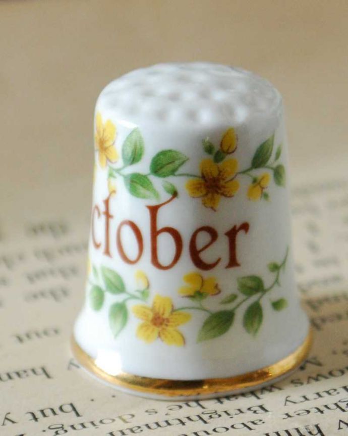 アンティーク 陶磁器の雑貨 アンティーク雑貨 黄色いお花が可愛いアンティークマンスリーシンブル(October)。幸運を呼ぶ女性のためのコレクションアイテムシンブルとは、上流階級の女性がたしなみとして行ったお裁縫の時に使った指ぬきのこと。(m-2910-z)