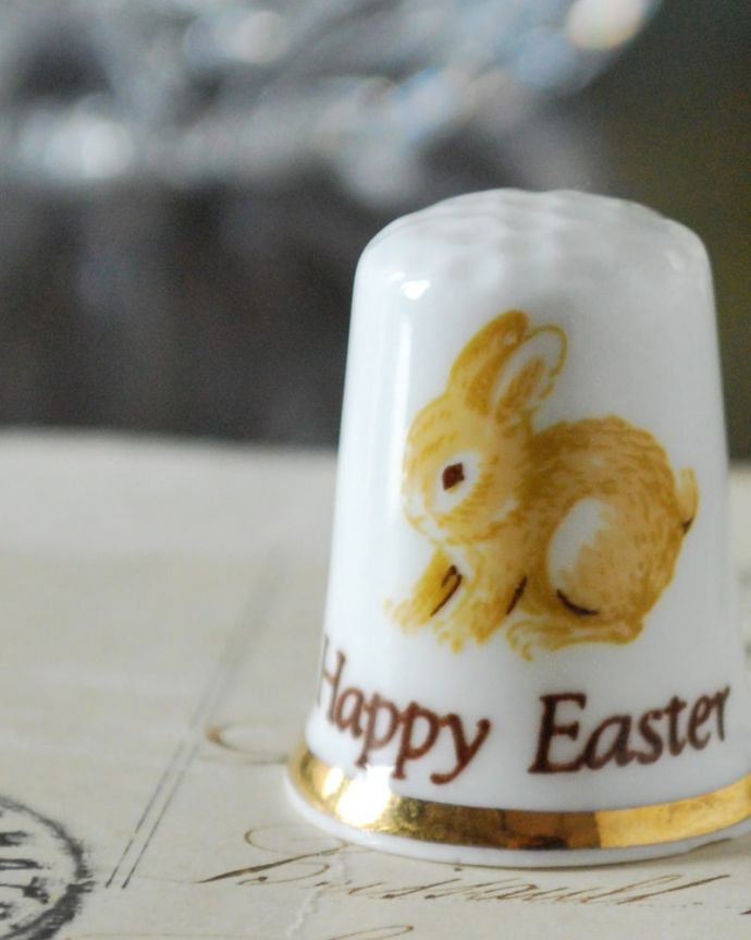 アンティーク 陶磁器の雑貨　アンティーク雑貨　イースターバニーが可愛い、アンティークシンブル（ハッピーイースター）。幸運を呼ぶ女性のためのコレクションアイテムシンブルとは、上流階級の女性がたしなみとして行ったお裁縫の時に使った指ぬきのこと。(m-3795-z)