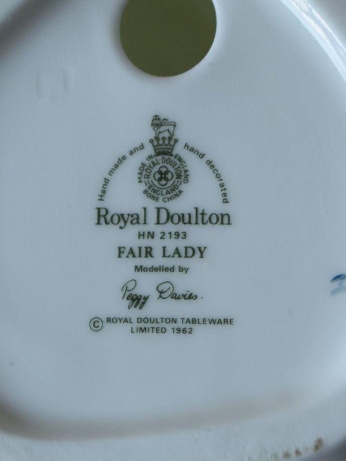 ロイヤルドルトンのバックスタンプ