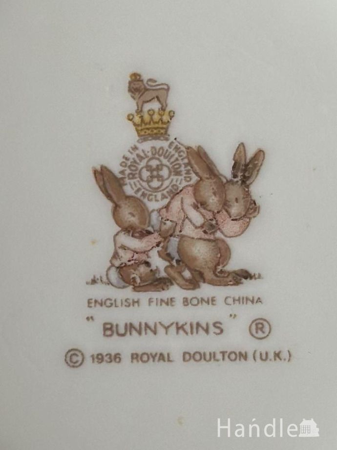 ロイヤルドルトンのバックスタンプ