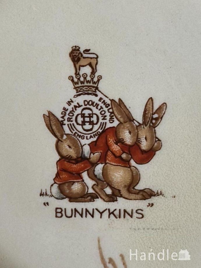 ロイヤルドルトンのバックスタンプ