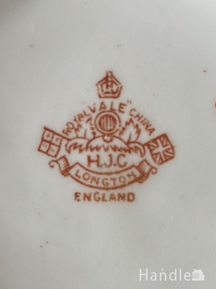 ミルクポットのバックスタンプ