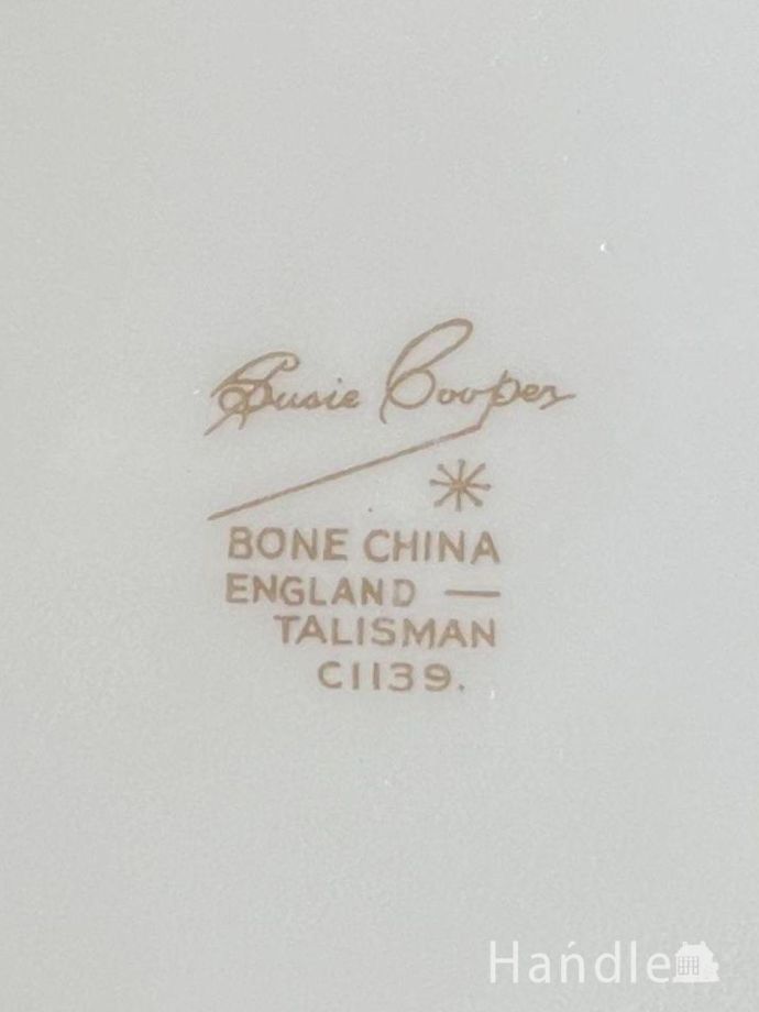 シュガーポットのバックスタンプ