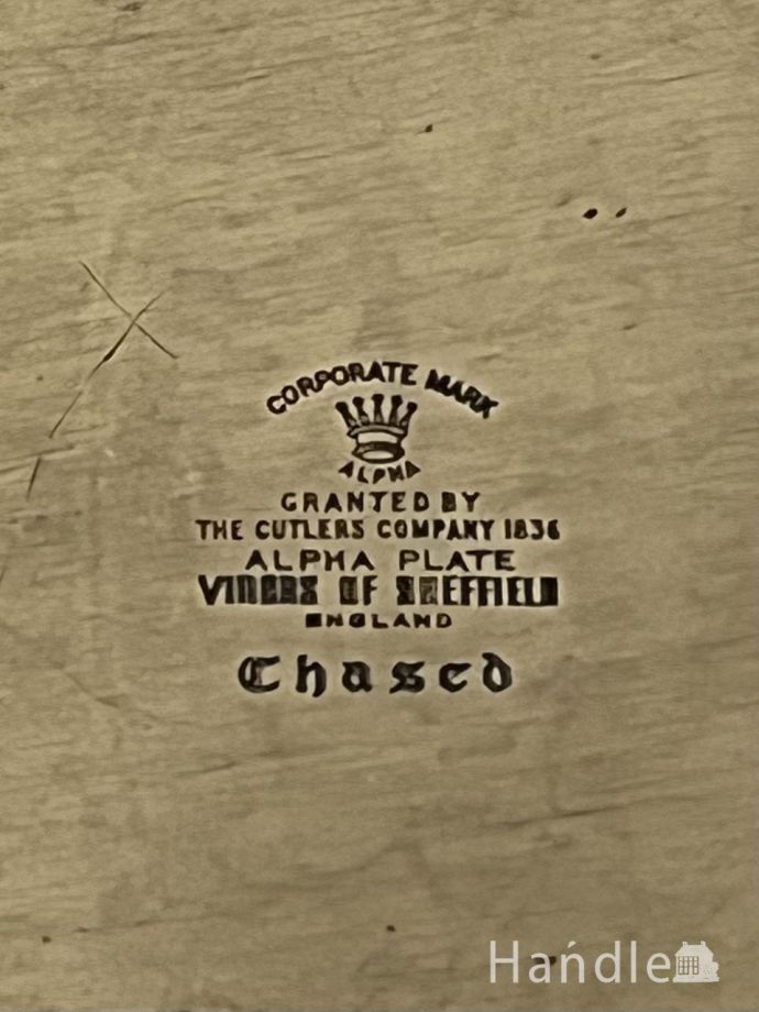 裏側には品質の証