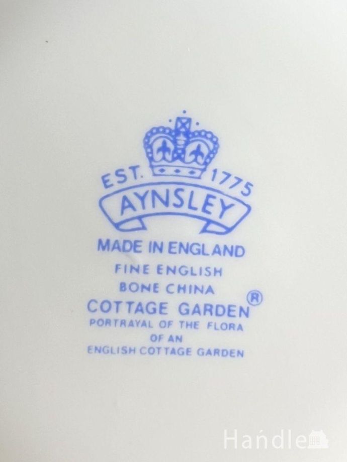 シュガーポットのバックスタンプ