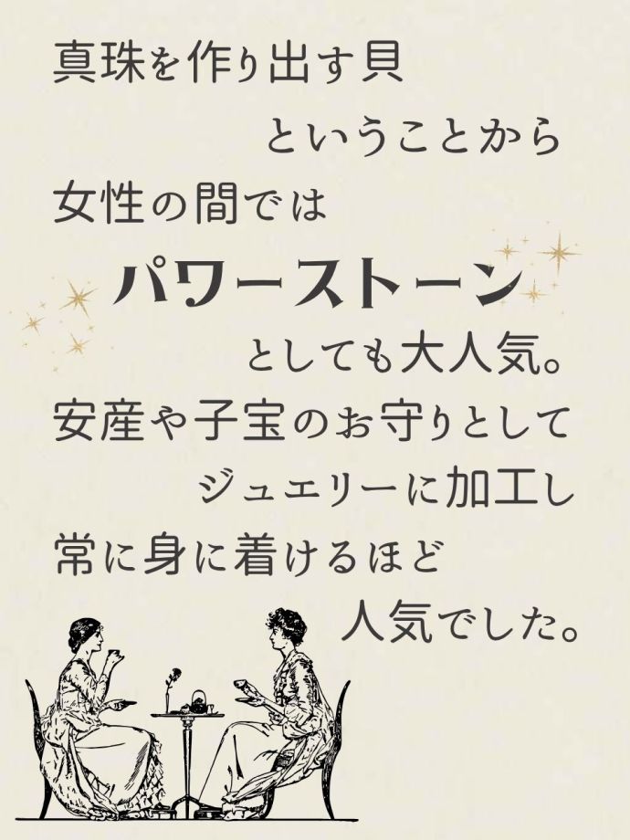 パワーストーン