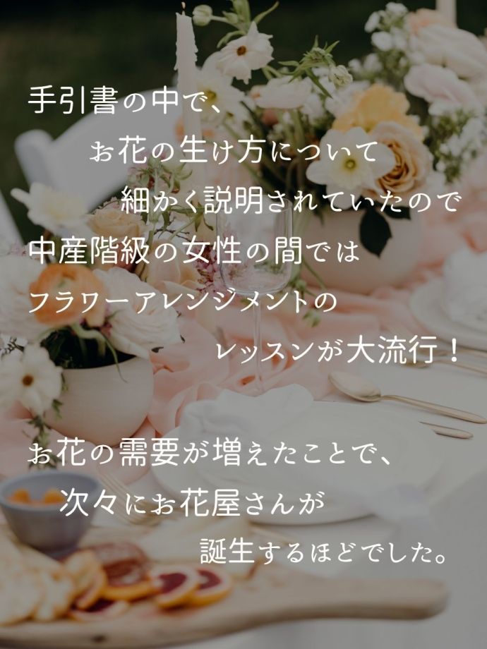 お花屋さん誕生