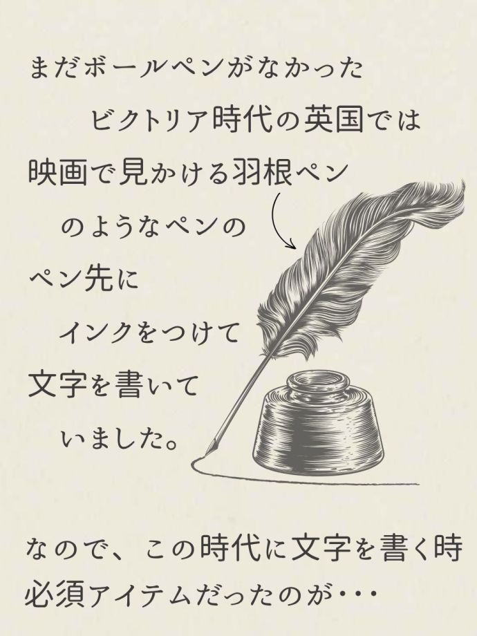 羽ペンとインク