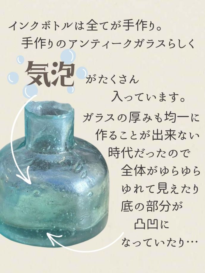 陶器のインク瓶