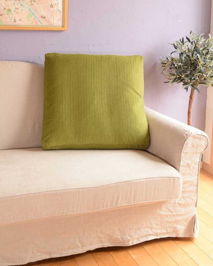 お家の洗濯機で洗えるクッション