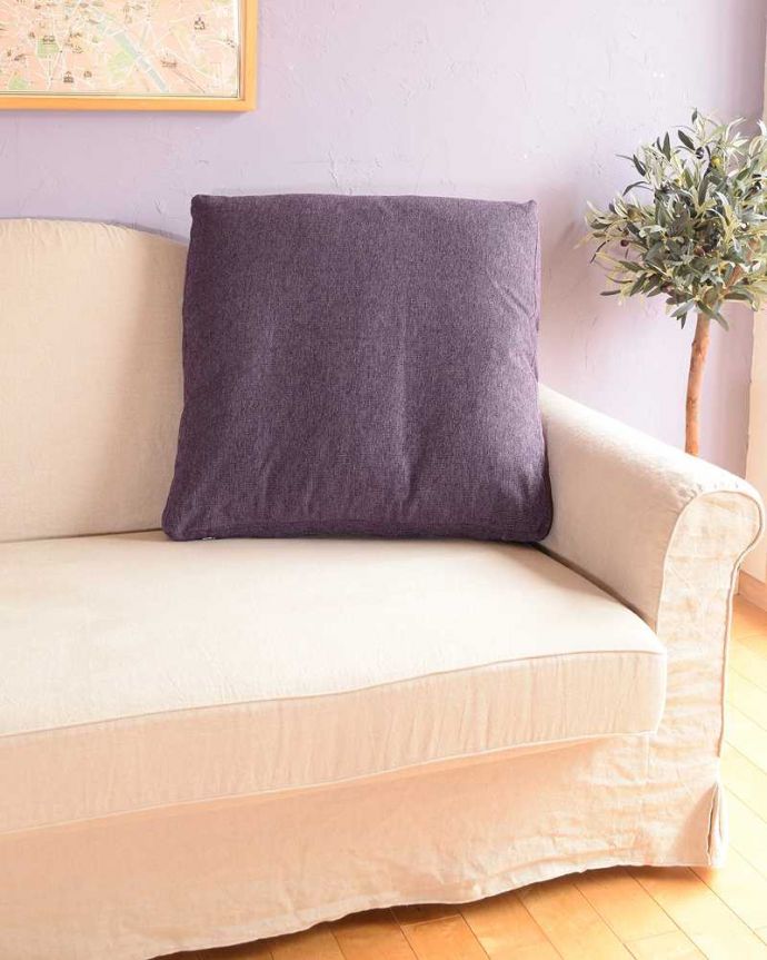 お家の洗濯機で洗えるクッション