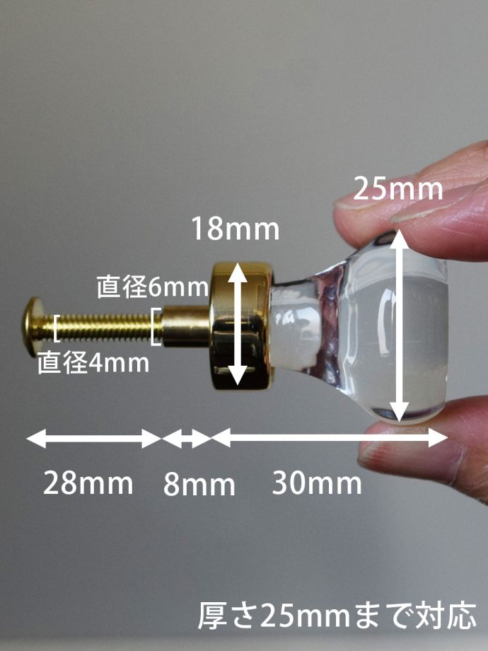 おしゃれな取っ手のサイズ