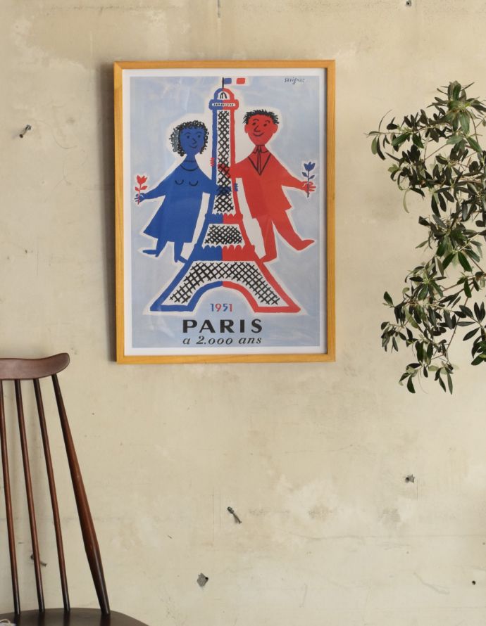 リビング雑貨　インテリア雑貨　フレンチアートフレーム　レイモン・サビニャック（PARIS）。年代を感じさせないお洒落なデザインですね。(n7-087)