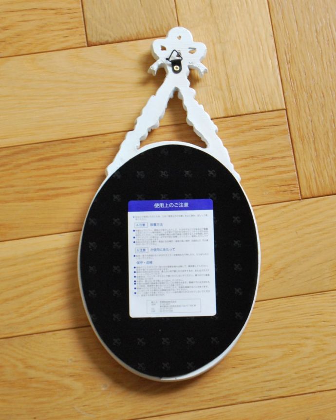 インテリア雑貨 アンティーク風オーバルタイプのウォールミラー(L・パティネ)。後ろから見ると・・・裏に金具が付いているので、カンタンに壁に取り付け出来ます。(n8-050)