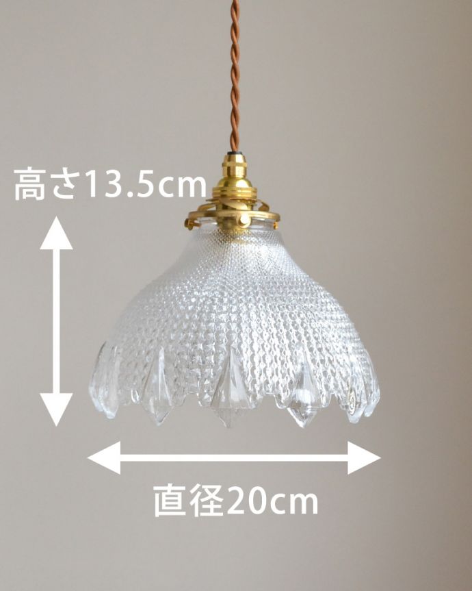 ペンダントライト　照明・ライティング　キラキラ光るカッティングのペンダントライト（コード・シャンデリア電球・ギャラリーA付き）。【 シェードのサイズ 】直径20×高さ13.5cmコードは50、80cm以外にも、ご希望の長さで加工してお届けします。(pl-001d)