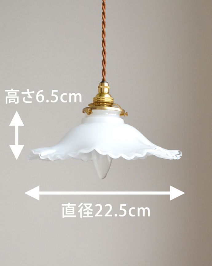 ペンダントライト　照明・ライティング　ペンダントライト（コード・シャンデリア電球・ギャラリーA付き）。【 シェードのサイズ 】直径22.5×高さ6.5cmコードは50、80cm以外にも、ご希望の長さで加工してお届けします。(pl-014a)