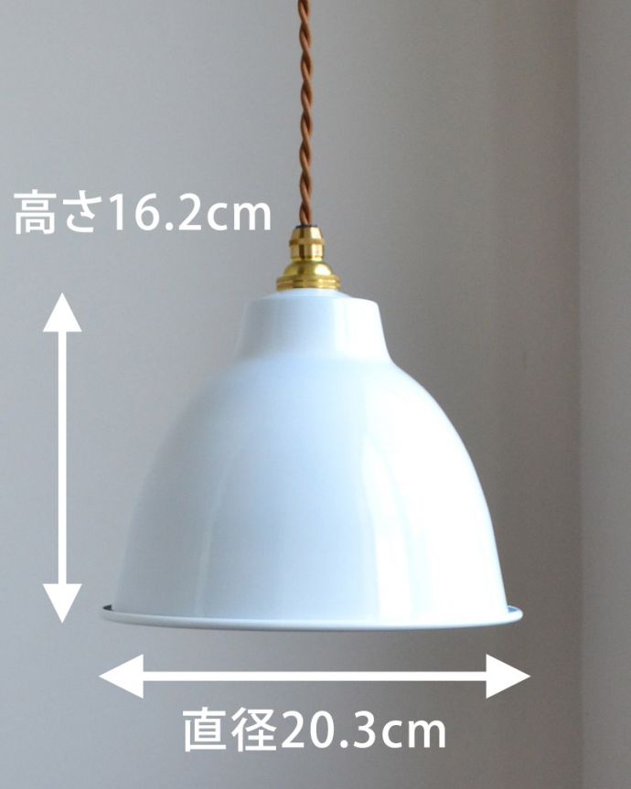 ペンダントライト　照明・ライティング　アイアンシェード付きのペンダントライト（ホワイト) （コード・シャンデリア電球・ギャラリーB白リング２枚付き）。【 シェードのサイズ 】直径20.3×高さ16.2cmコードは50、80cm以外にも、ご希望の長さで加工してお届けします。(pl-043a)