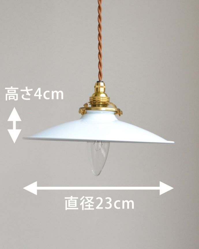 ペンダントライト　照明・ライティング　白く美しいアイアン製のペンダントライト（ホワイト)(コード・シャンデリア電球・ギャラリーA付き）。【 シェードのサイズ 】直径23×高さ4cmコードは50、80cm以外にも、ご希望の長さで加工してお届けします。(pl-056a)