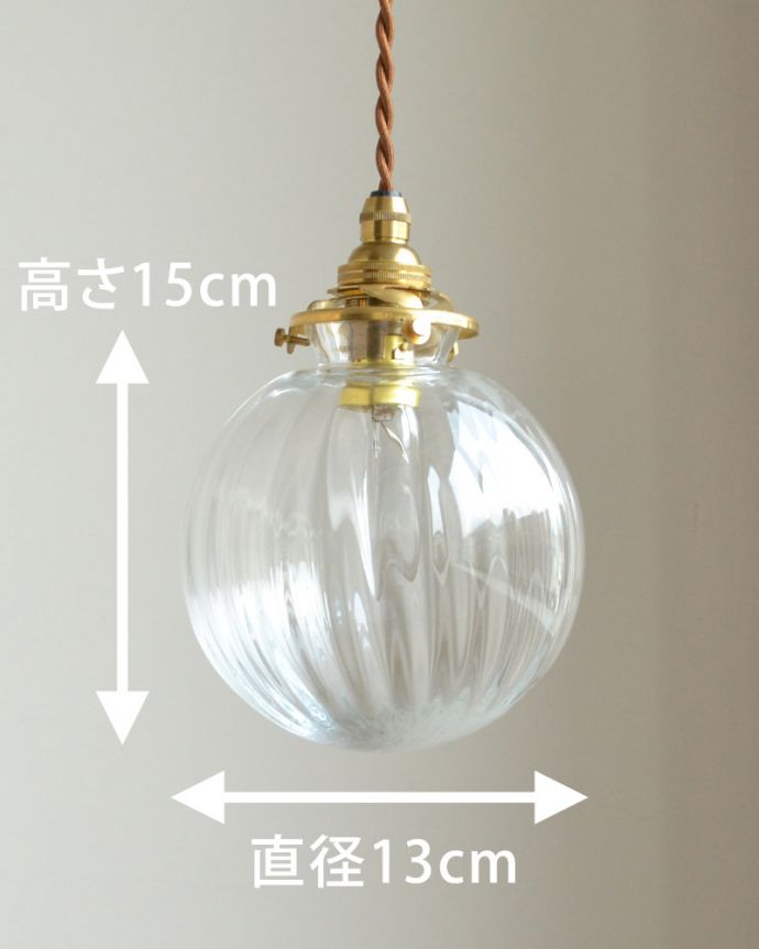 ペンダントライト　照明・ライティング　ストライプ入りのガラスボール（クリア）、ペンダントライト（コード・シャンデリア球・ギャラリーA付き）。【 シェードのサイズ 】直径13×高さ15cmコードは50、80cm以外にも、ご希望の長さで加工してお届けします。(pl-119)