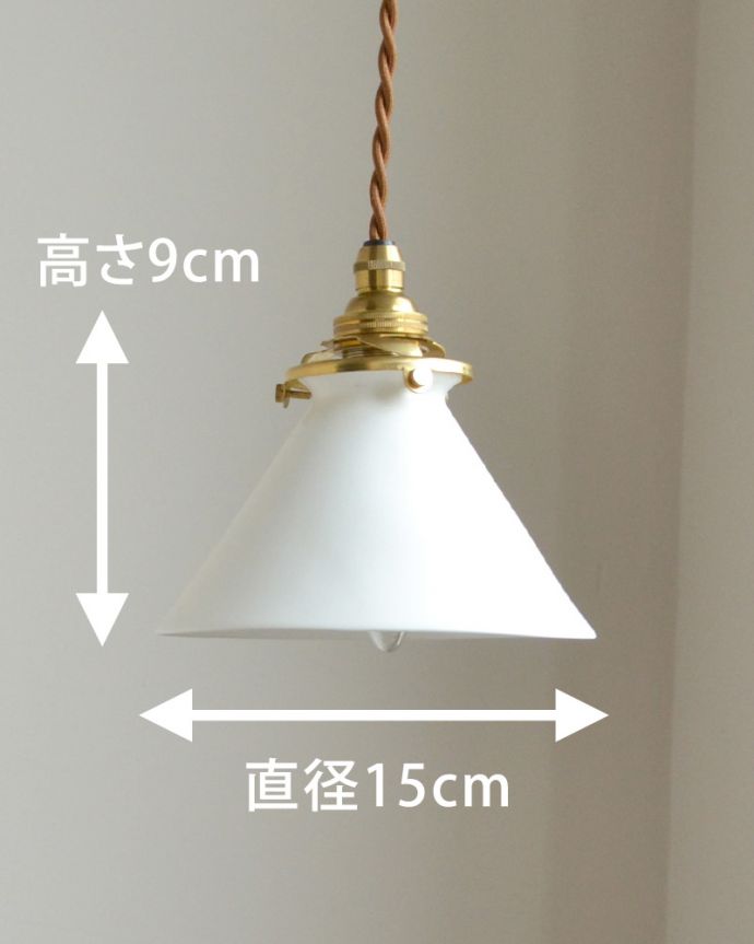 Handleオリジナル　照明・ライティング　Handleオリジナル、ボーンチャイナのペンダントランプＡ（コード・シャンデリア球・ギャラリーA付き）。【 シェードのサイズ 】直径15×高さ9cm。(pl-124)